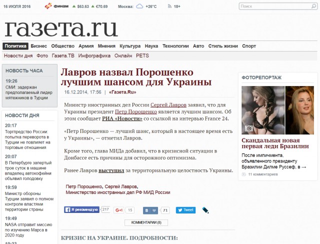 Американский госдеп сделал заявление в поддержку Эрдогана