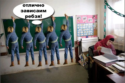 Фотожаба: Начальная школа