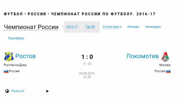 Футбол Чемпионат России 2016-17. Кубок России,РФПЛ,ФНЛ. Часть  III