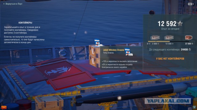 World of Warships - 2