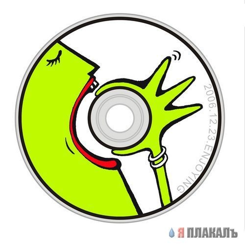 Дырки в дисках