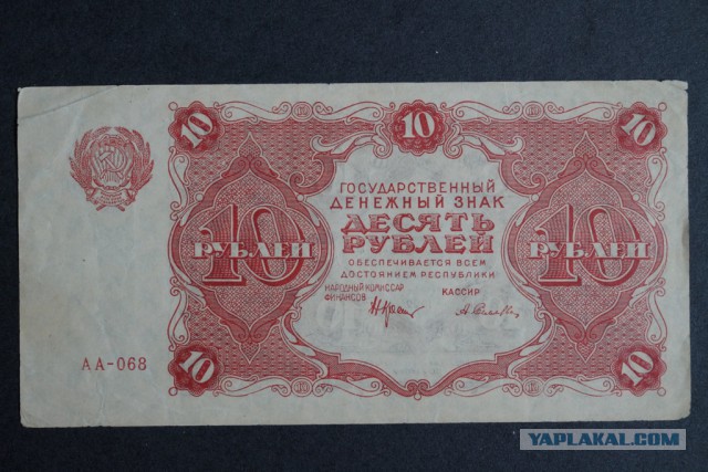 Подборка денег гражданской войны