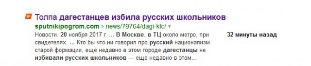 20 дагестанцев избили русских школьников в ТЦ в Москве