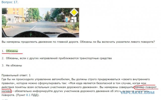 Кто уступает?