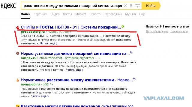 В стране начался "хаОс" с пожарными сигнализациями