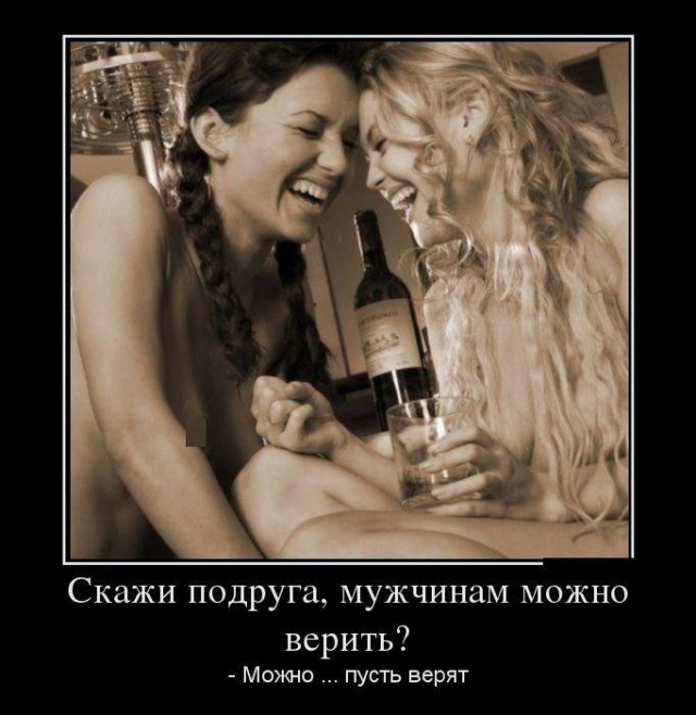 Женщины против!