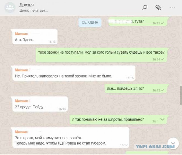 В Хабаровском крае начался цирк перед вторым туром выборов