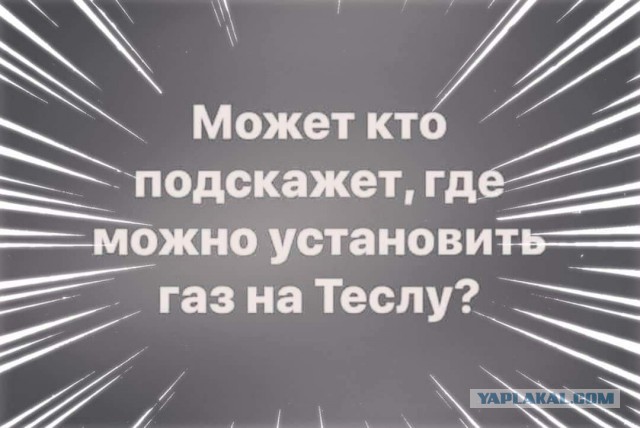 Прикольные комментарии и высказывания из Сети. 03. 10. 2018