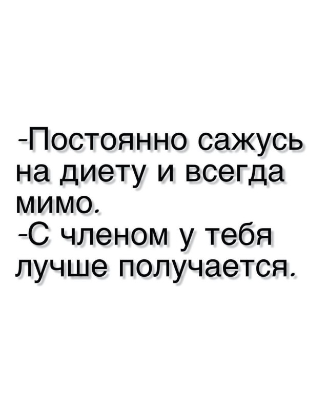 Картинки юморные и тексты