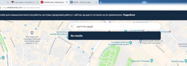 А вы знали, что всего тремя словами можно указать координаты любого квадрата 3х3 метра на планете