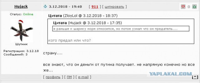 Шарий
