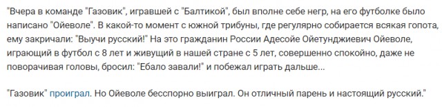 Чемпионат России по футболу 2018-2019 (частьVII)