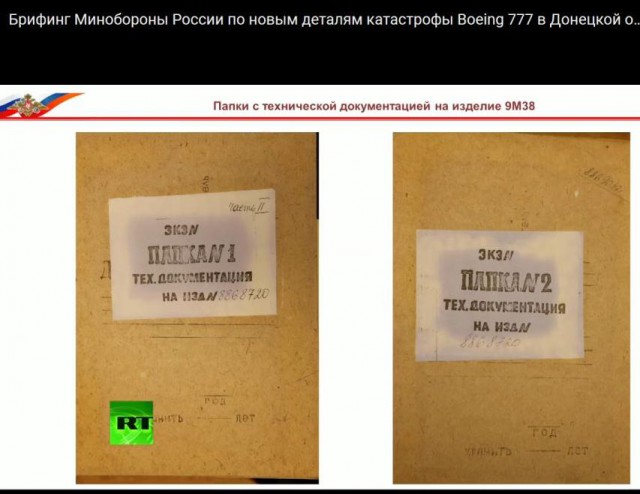 Названа основная причина крушения малайзийского «Боинга» 