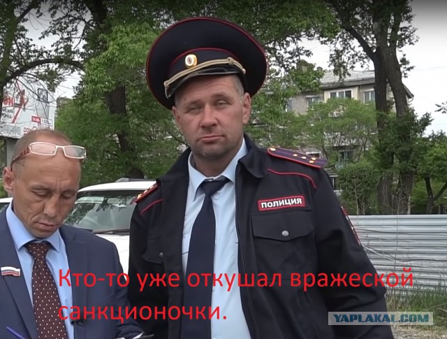 Депутат уничтожает санкционную продукцию.