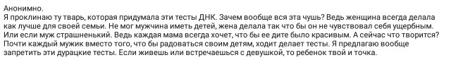 ДНК тест