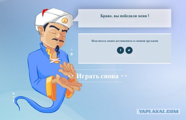 Джинн угадывает знаменитых людей!