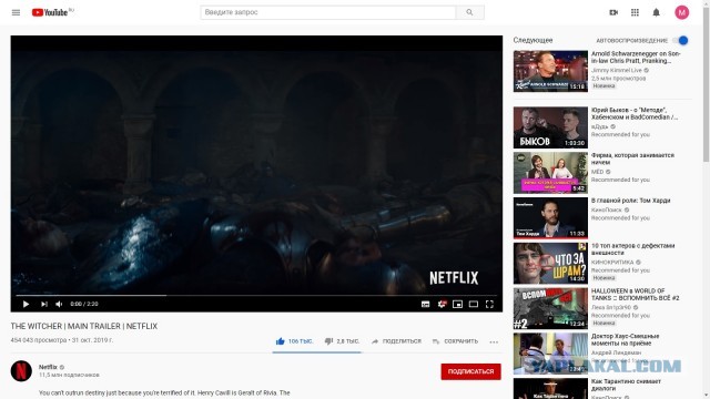 Netflix опубликовал полноценный трейлер «Ведьмака» с Генри Кавиллом