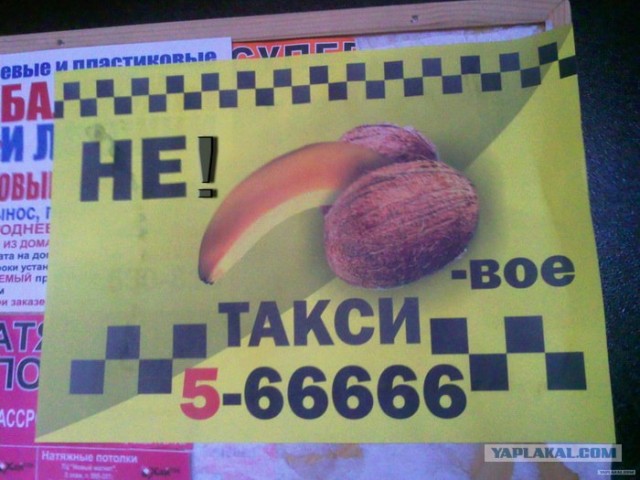 Нормальное такое такси