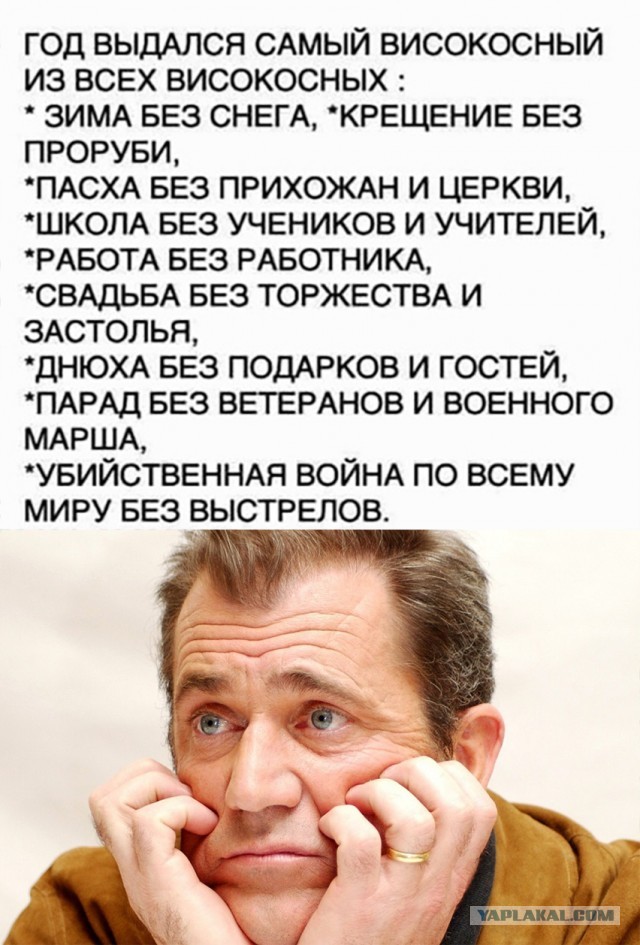 Бредзона 20.04.2020