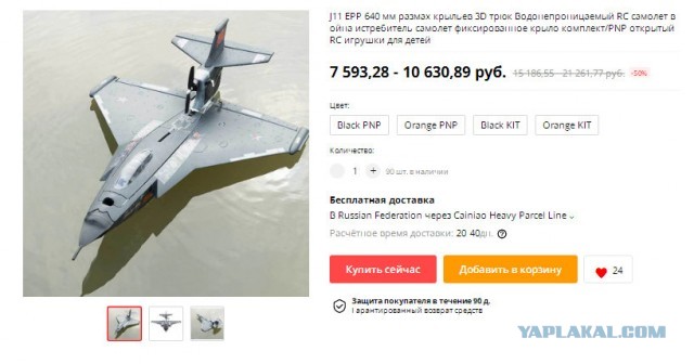 Продавец показывает товар