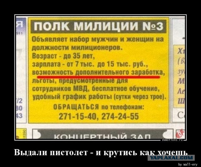 Полиция и бензин
