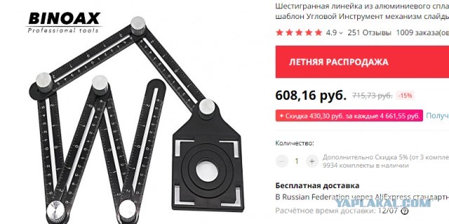 Идеально