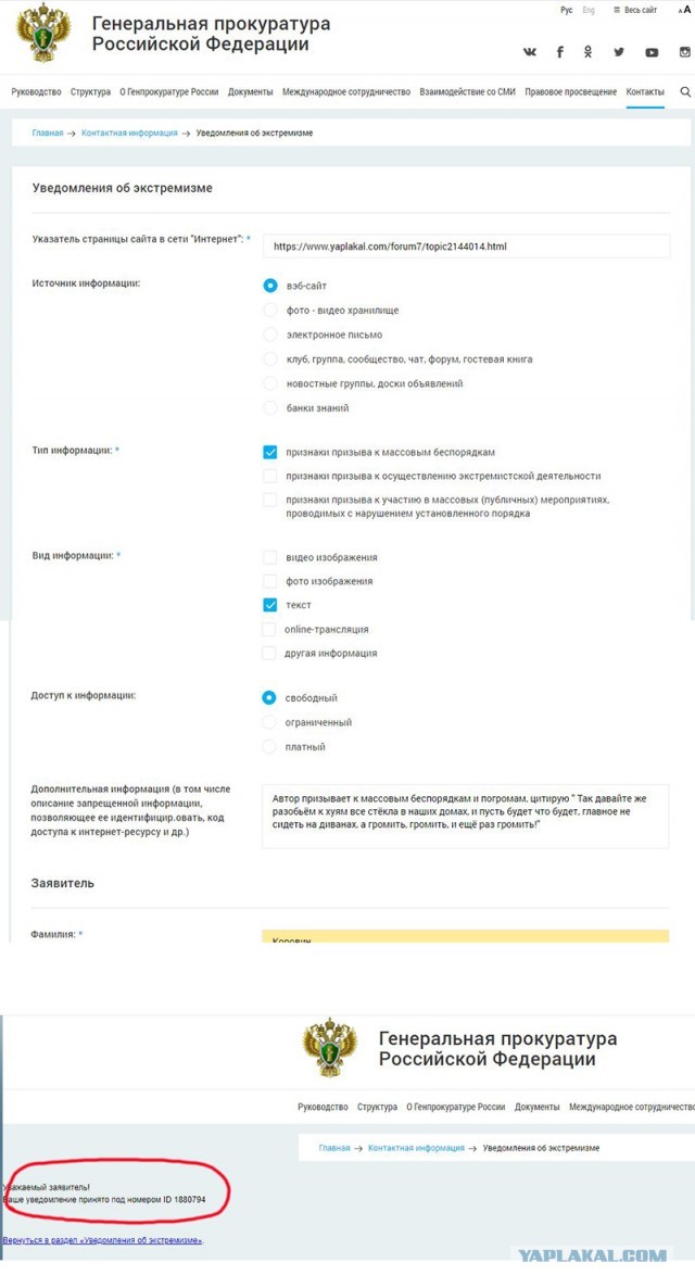 Хабаровск, не сдавайся!
