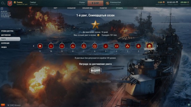 World of Warships - 9