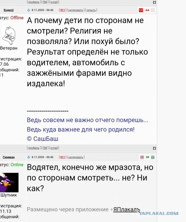 Последние секунды жизни молодой пары попали на видео. Просто переходили дорогу по пешеходному переходу....