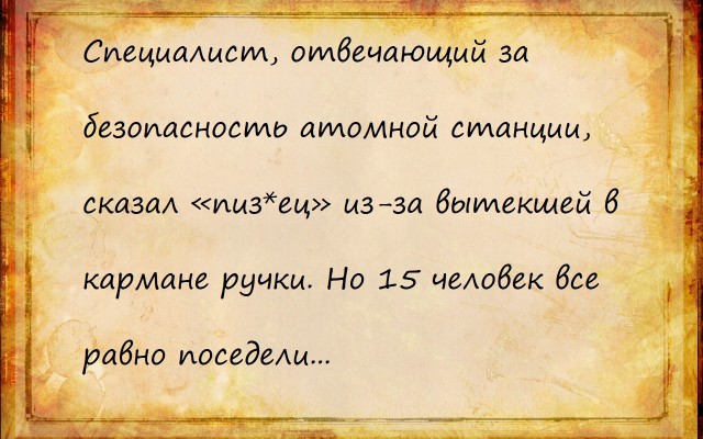 Декабрьский пикчемёт