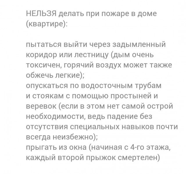 В Екатеринбурге произошёл пожар, погибло 8 человек, в том числе ребёнок