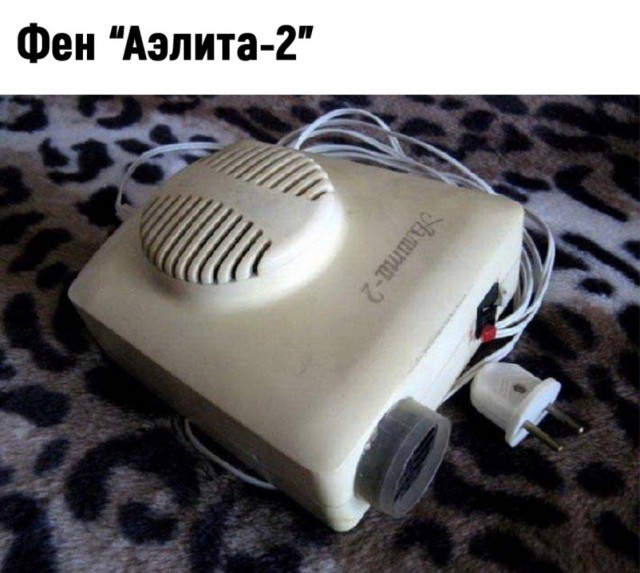 «Футуристические» вещи из советского союза