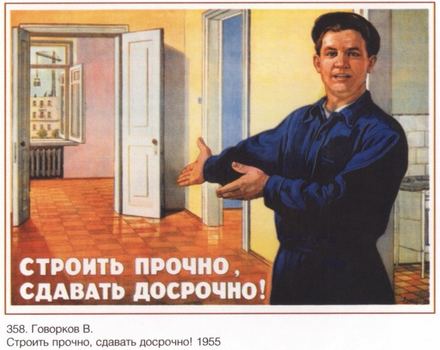 Советские агитплакаты о труде и заработке