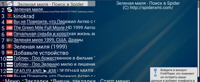 Смотрим фильмы из Кинопоиска бесплатно