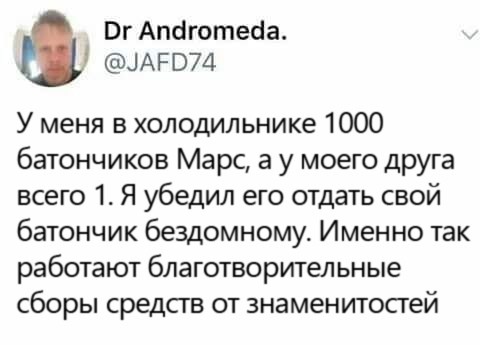 Благотворительная деятельность знаменитостей