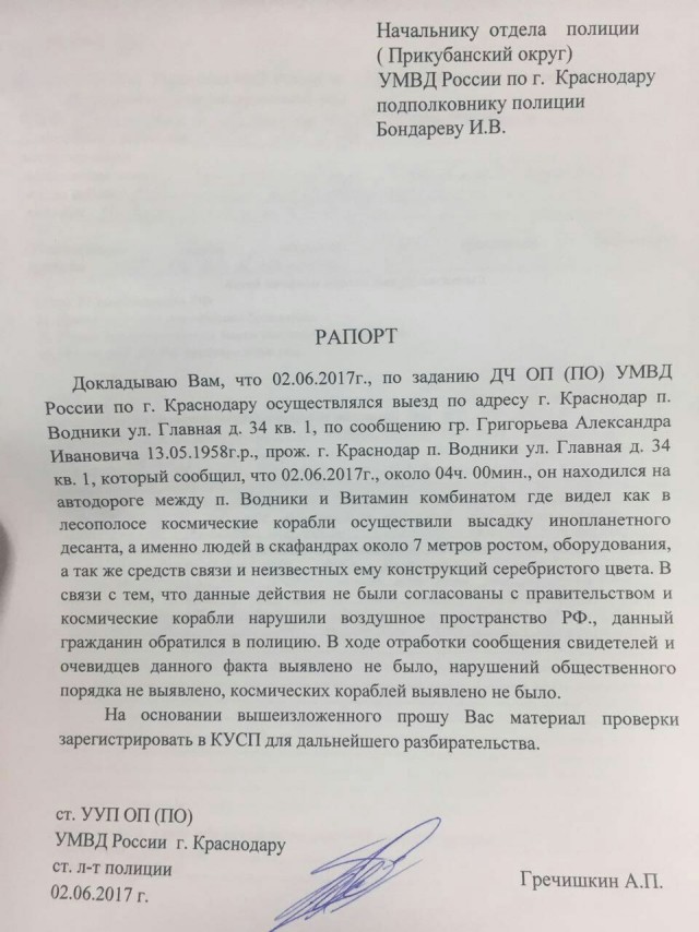 Полицейские, вы и вправду ненавидите свой народ?