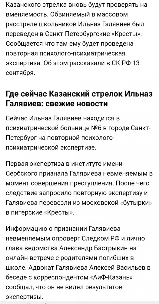 Пермский стрелок пришел в сознание и заявил, что ничего не помнит