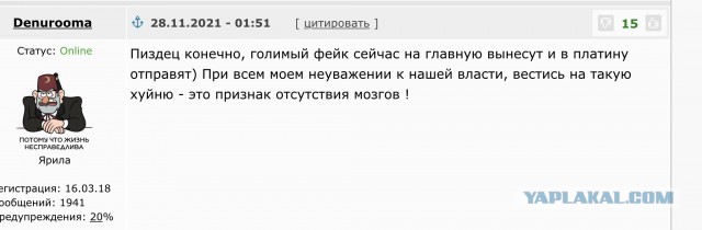 Система пошла в разнос