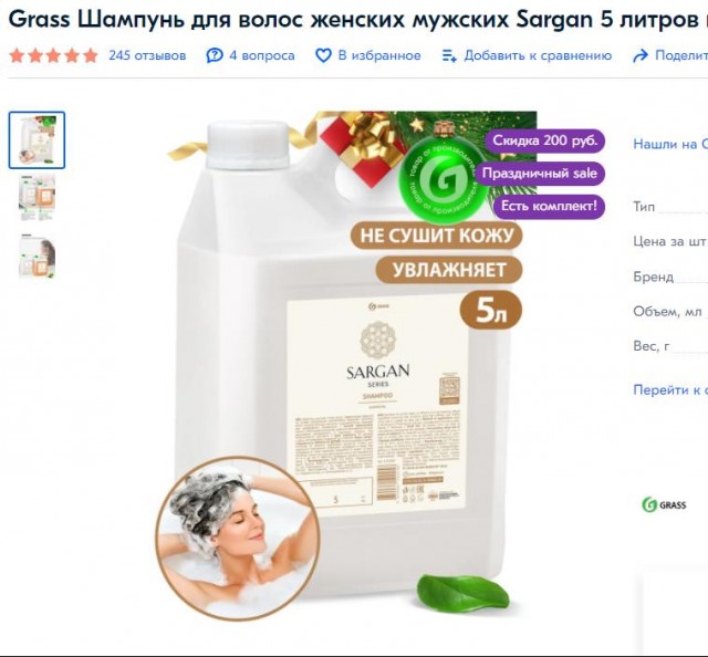 Мужчина засунул в тело крышку от шампуня: объяснил инцидент слабоумием