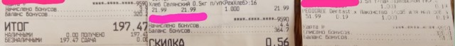 О цене на хлебушек