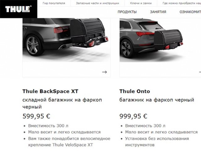 Присоединяемый дополнительный багажник