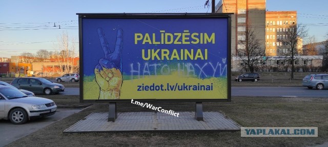 Где-то в Риге