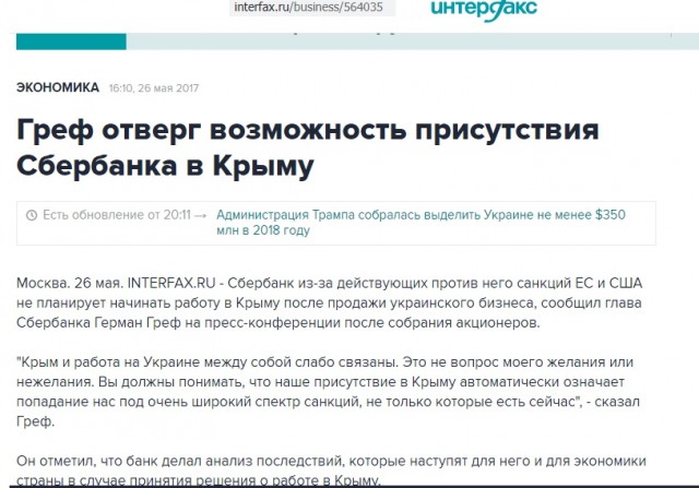 Путин заявил, что крупные российские компании и банки могут начинать работу в Крыму