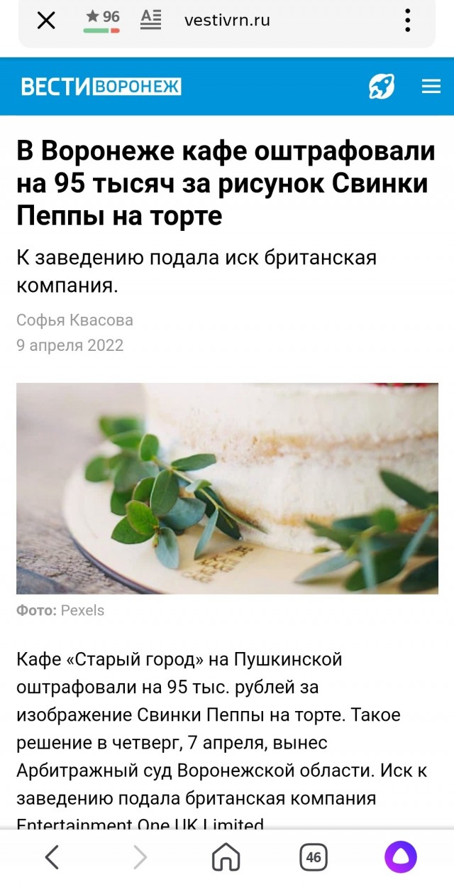 В Воронеже кафе оштрафовали на 95 тысяч за рисунок Свинки Пеппы на торте. К заведению подала иск британская компания
