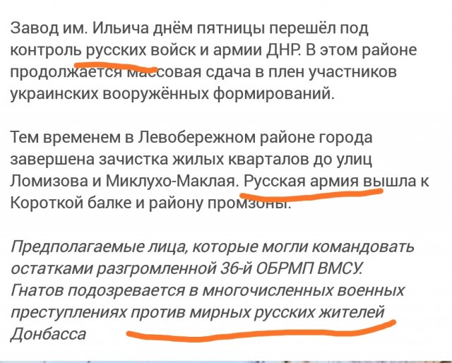 В Мариуполе взяли в плен командира 36 бригады ВСУ.