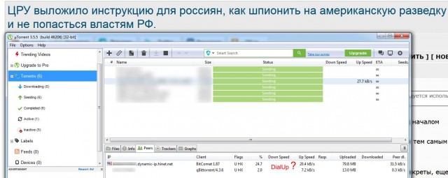 ЦРУ выложило инструкцию для россиян, как шпионить на американскую разведку и не попасться властям РФ.