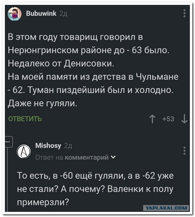 Забавные комментарии из социальных сетей (30.05.22)