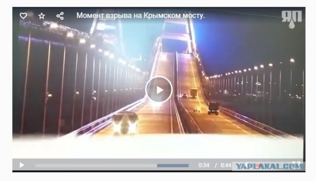 Как грузовик, начиненный взрывчаткой, смог проехать сквозь все посты и оказаться на мосту?
