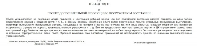 На японской войне