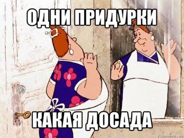 Ну и в чем она неправа?